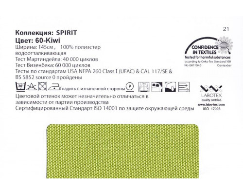 Spirit 60 Kiwi